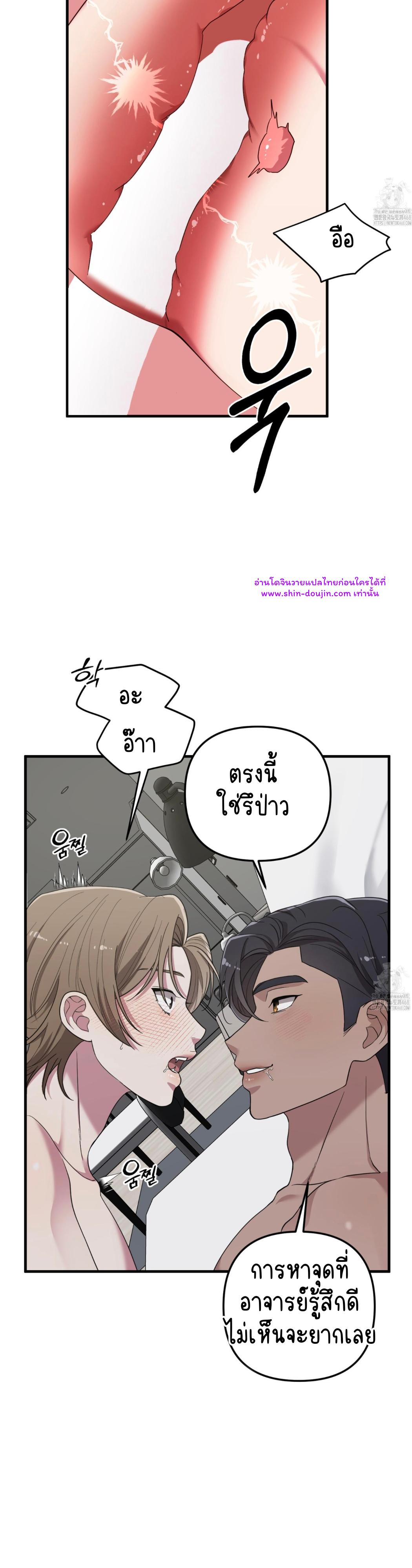 Teacher xxx EP 10